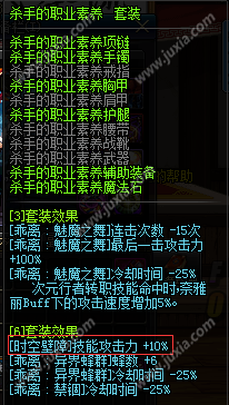 《dnf手游》次元行者buff換裝推薦