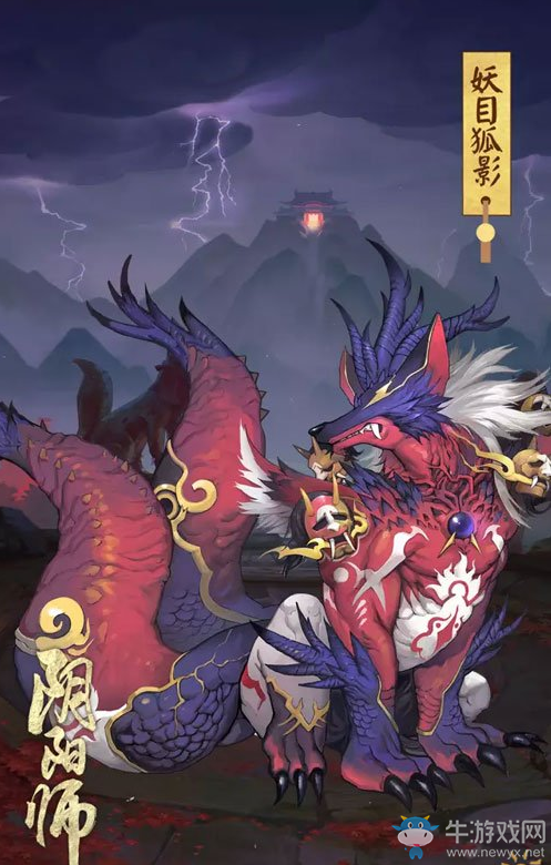 《陰陽師》3月31日更新 御靈副本上線