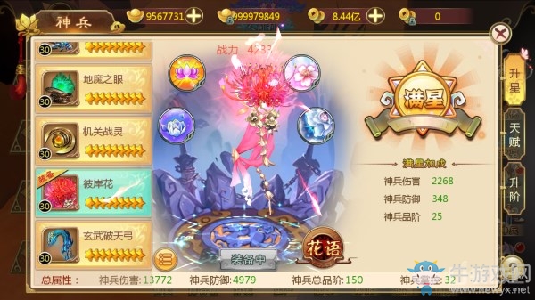 《熱血江湖手游》神兵系統(tǒng)解析
