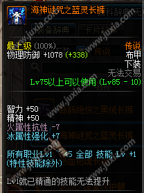 《dnf手游》次元行者buff換裝推薦