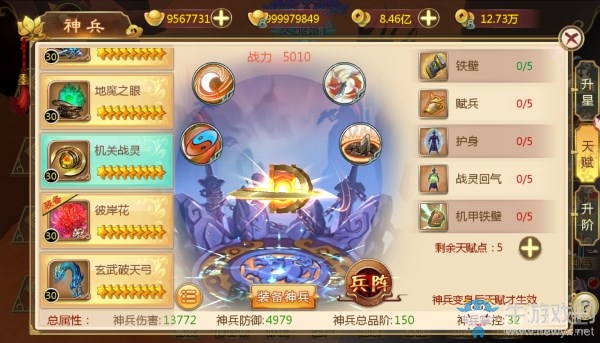 《熱血江湖手游》神兵系統(tǒng)解析