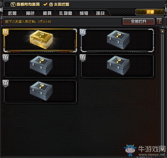 《cf》4.3周免武器 英雄武器來助力