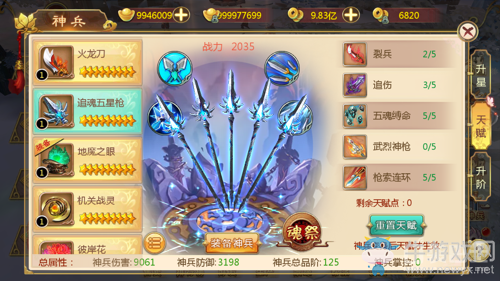 《熱血江湖手游》神兵系統(tǒng)解析