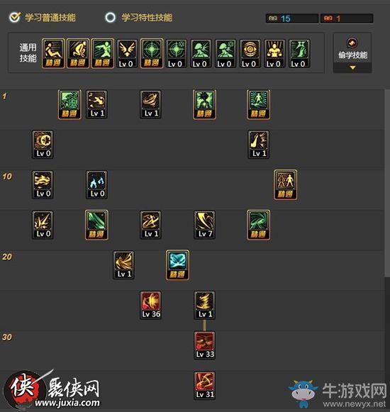 《dnf手游》逐風(fēng)者二覺加點(非契約)