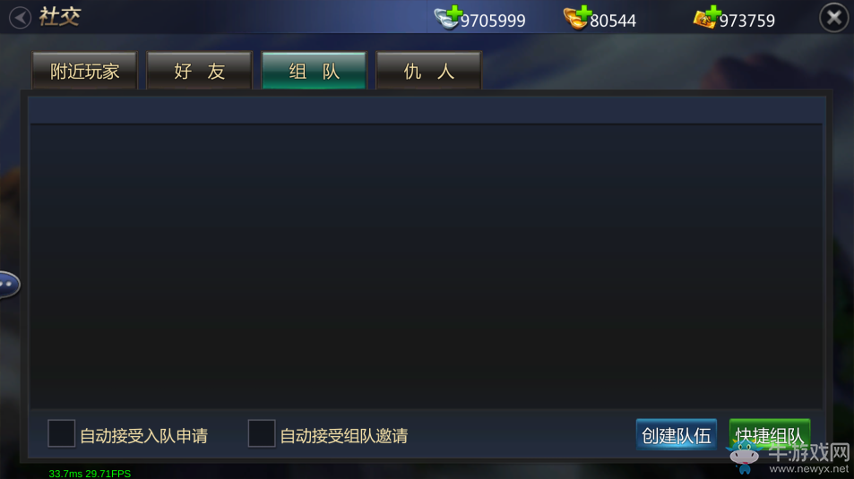 《成吉思汗手機版》社交系統介紹