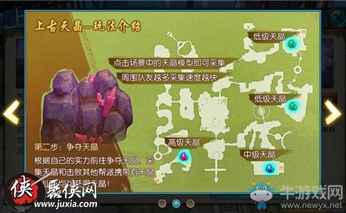 《誅仙》手游上古天晶打法推薦