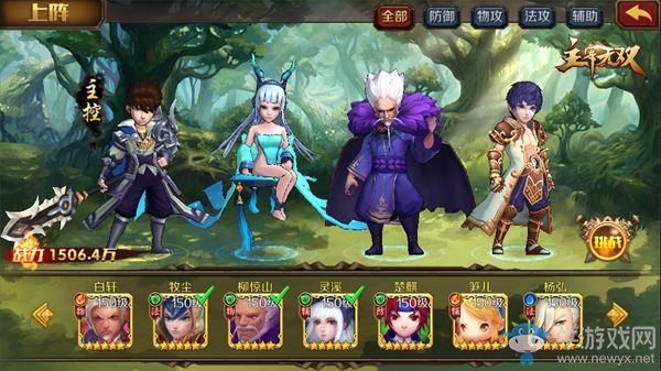 打造最強戰(zhàn)隊陣容   《主宰無雙》英雄搭配日常