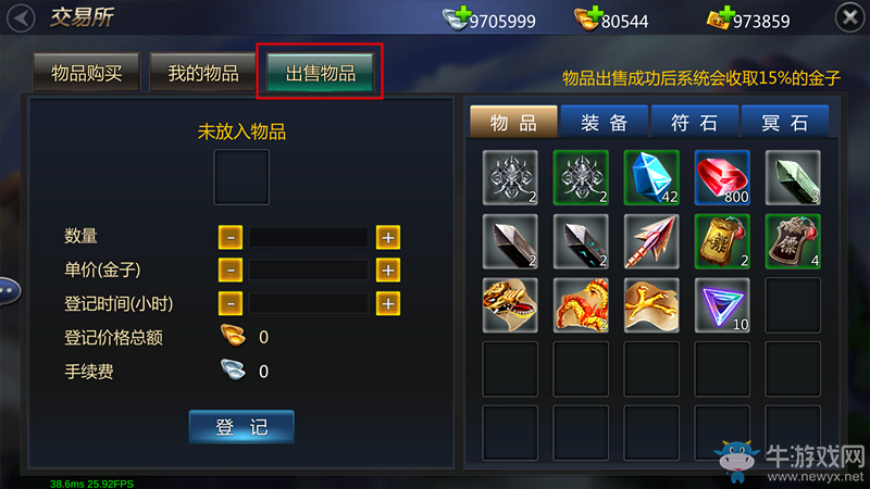 《成吉思汗手機(jī)版》社交系統(tǒng)介紹