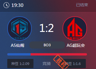 《王者榮耀》2017KPL常規(guī)賽3月26日AS仙閣 vs AG超玩會比賽視頻