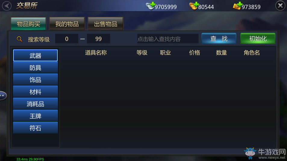 《成吉思汗手機(jī)版》社交系統(tǒng)介紹