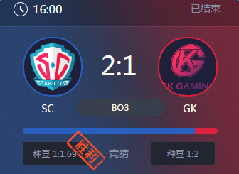 《王者榮耀》2017KPL常規(guī)賽3月25日SC vs GK比賽視頻