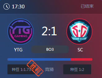 《王者榮耀》2017KPL常規(guī)賽3月26日YTG vs SC比賽視頻