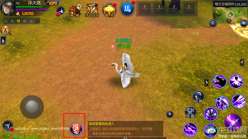 《成吉思汗手機版》坐騎系統介紹