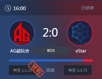 《王者榮耀》2017KPL春季賽3月24日AG超玩會(huì) vs eStar比賽視頻