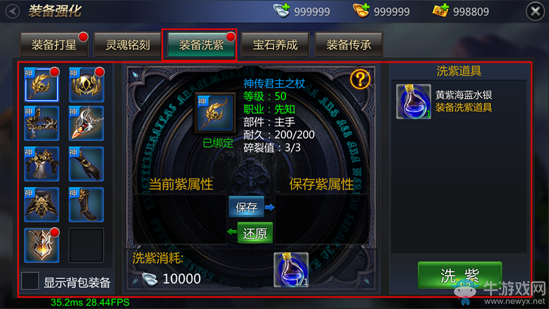 《成吉思汗手機版》裝備系統(tǒng)介紹