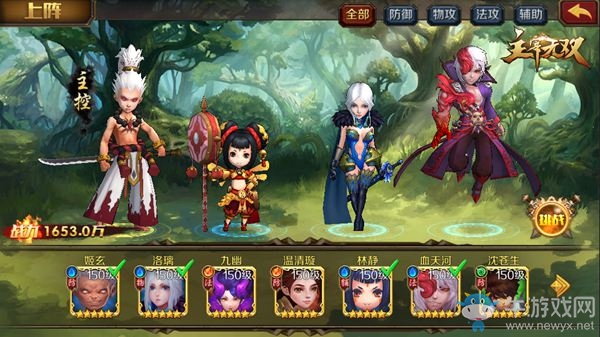 打造最強戰(zhàn)隊陣容   《主宰無雙》英雄搭配日常
