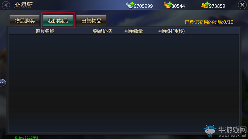 《成吉思汗手機(jī)版》社交系統(tǒng)介紹