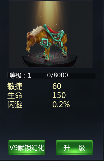 《成吉思汗手機版》坐騎系統介紹