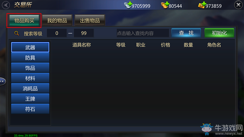 《成吉思汗手機(jī)版》社交系統(tǒng)介紹