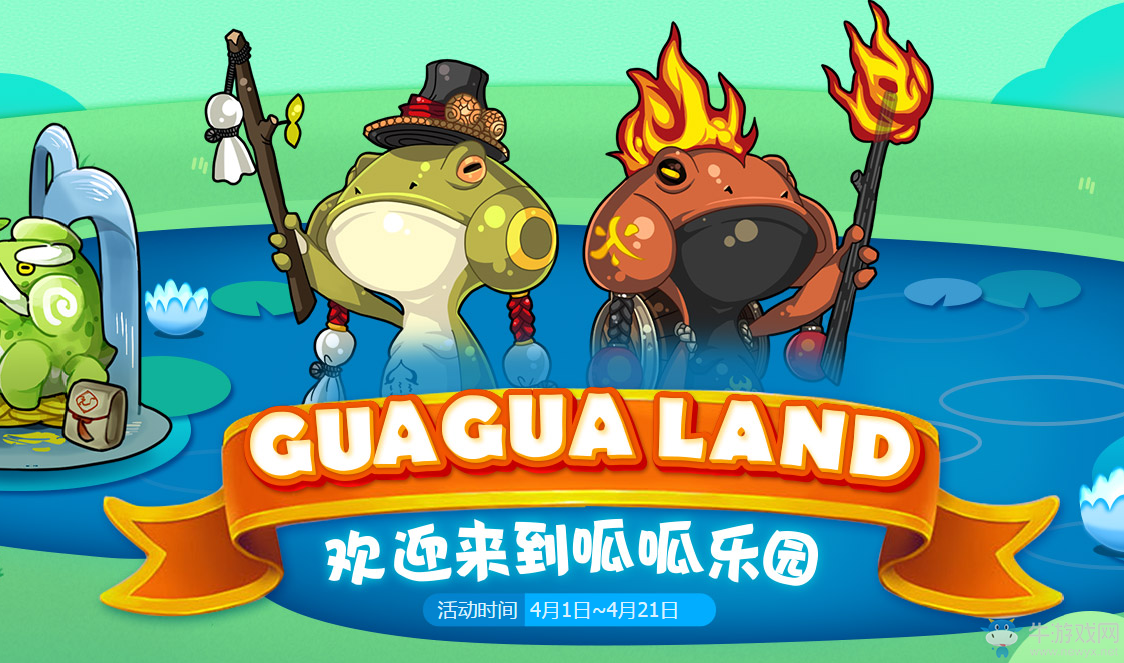 《劍靈》2017愚人節活動