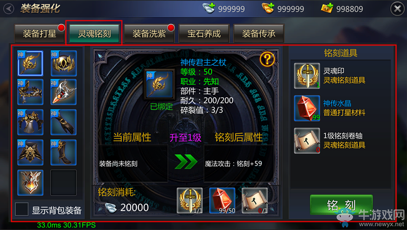 《成吉思汗手機版》裝備系統(tǒng)介紹