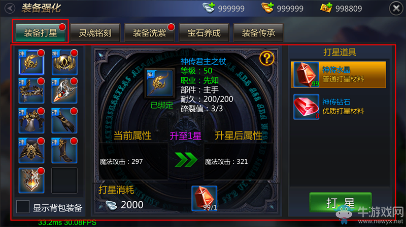 《成吉思汗手機版》裝備系統(tǒng)介紹