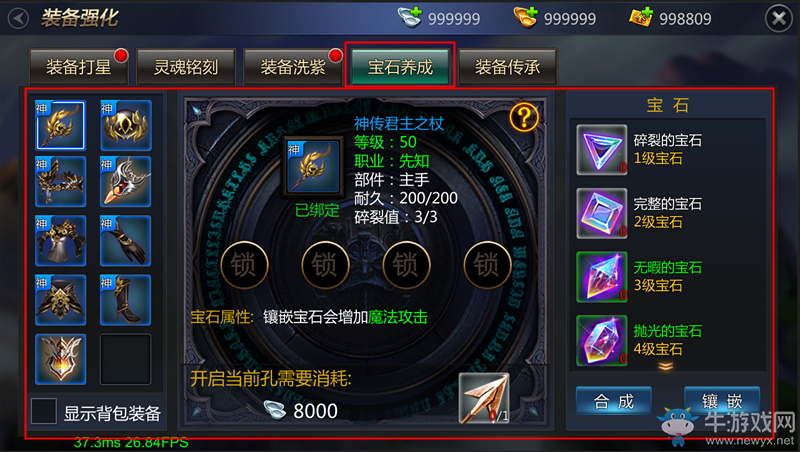 《成吉思汗手機版》裝備系統(tǒng)介紹