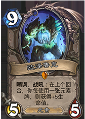 《爐石傳說》勇闖安戈洛中立新卡