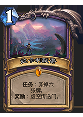 《爐石傳說》術(shù)士勇闖安戈洛新卡