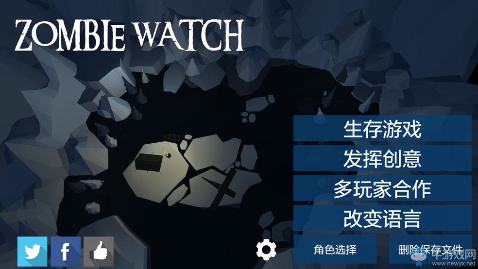 《僵尸警戒》攻略大全