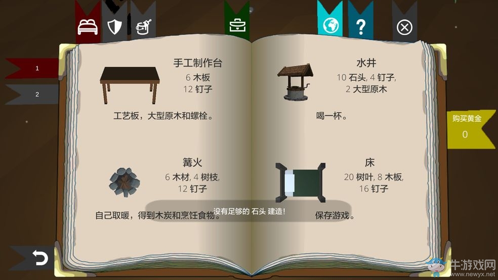 《僵尸警戒》攻略大全