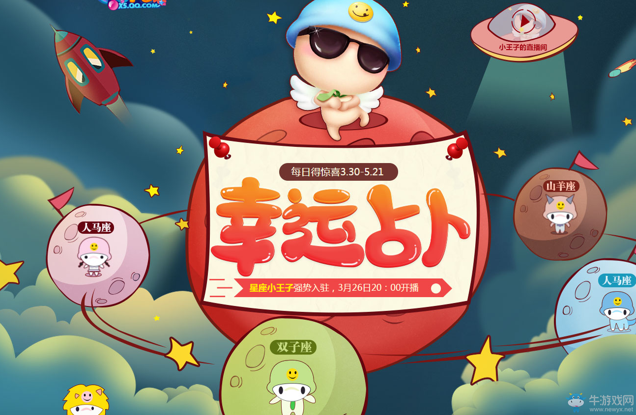 《QQ炫舞》幸運占卜 福利驚喜送不停