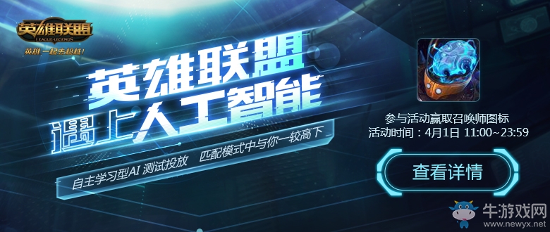 《lol》挑戰(zhàn)人工智能 贏絕版頭像