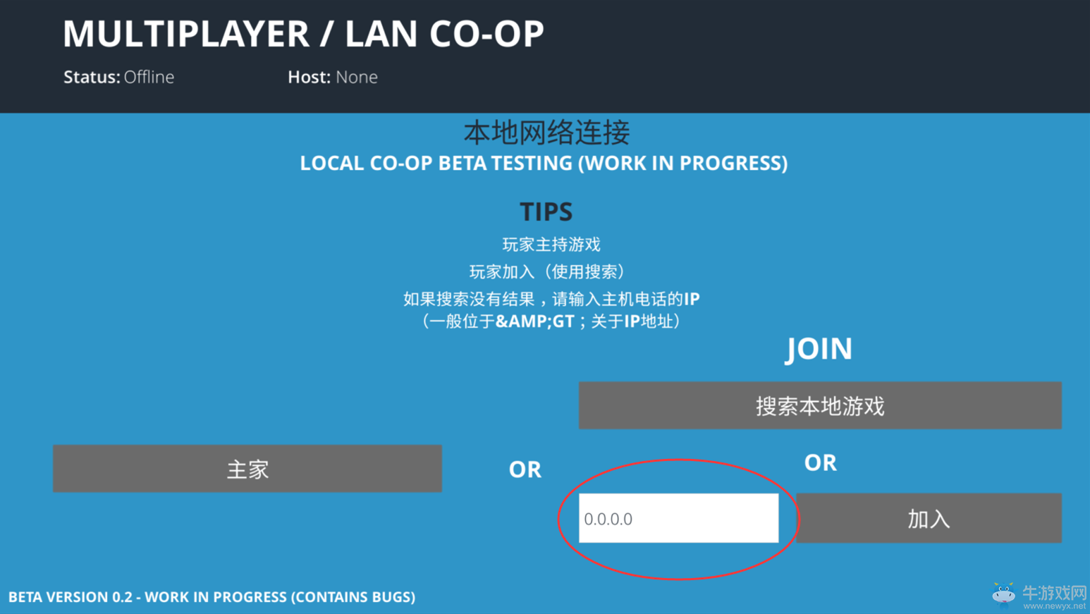 《僵尸警戒》聯(lián)機(jī)圖文教程