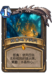 《爐石傳說》盜賊勇闖安戈洛新卡