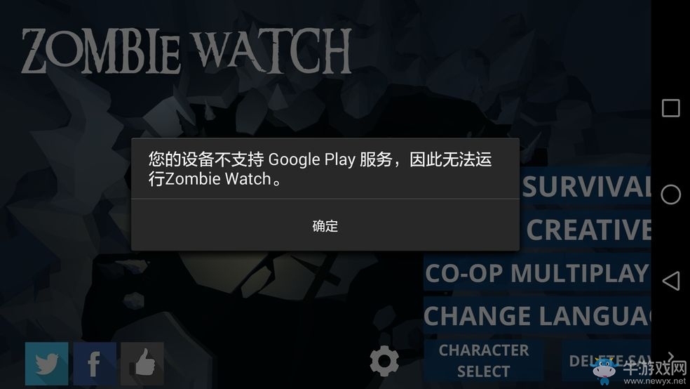 《僵尸警戒》攻略大全