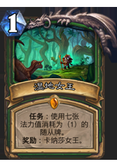 《爐石傳說》獵人勇闖安戈洛新卡