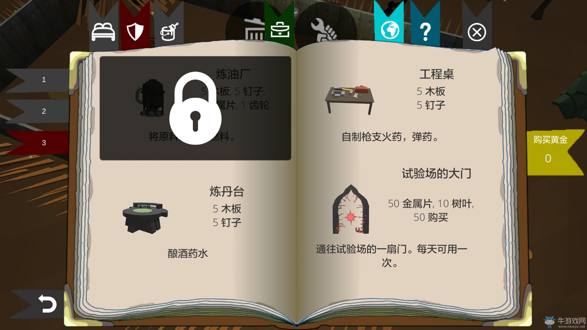 《僵尸警戒》攻略大全