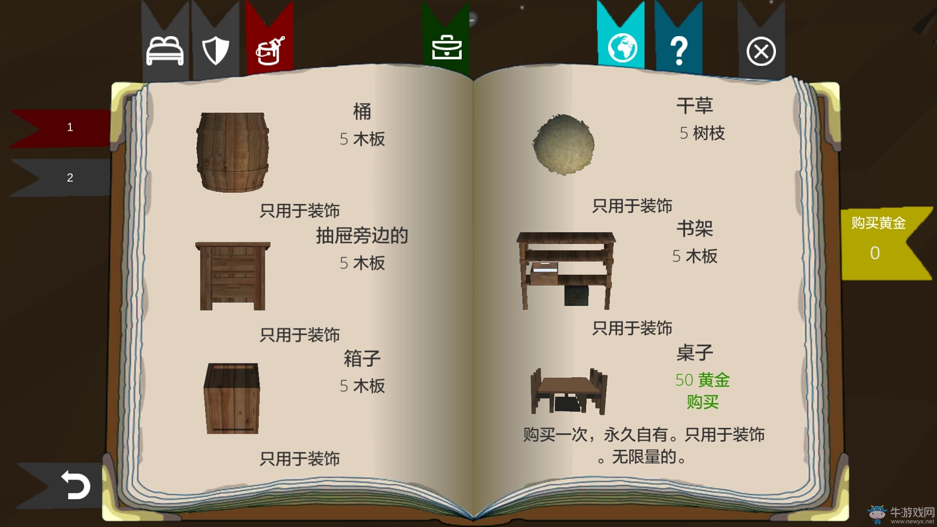 《僵尸警戒》攻略大全