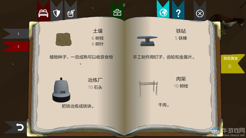 《僵尸警戒》攻略大全