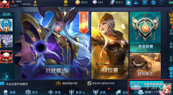 《王者榮耀》春日樹枝獲得上限介紹