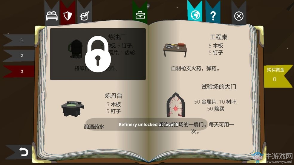 《僵尸警戒》攻略大全