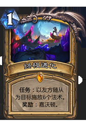 《爐石傳說》圣騎士勇闖安戈洛新卡