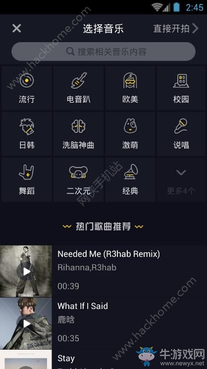 《抖音短視頻》怎么錄制視頻 簡單教學！
