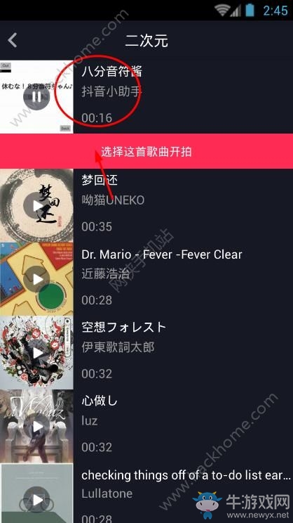 《抖音短視頻》怎么錄制視頻 簡單教學！