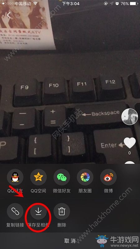 《抖音短視頻》如何下載自己作品