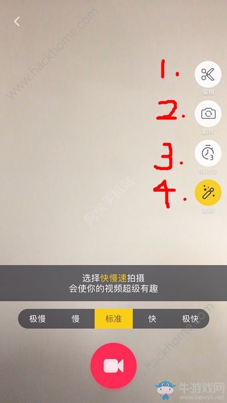 《抖音短視頻》怎么錄制視頻 簡單教學！