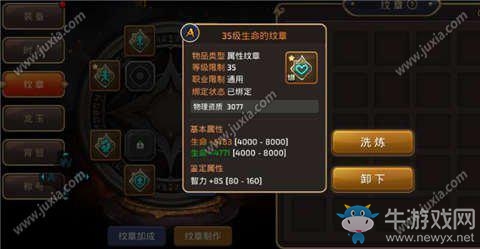 《龍之谷》手游機(jī)械大師紋章搭配推薦