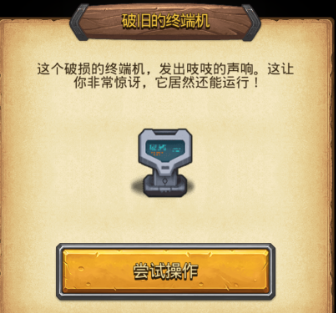 《不思議迷宮》大盜神拿鉆石彩蛋匯總一覽