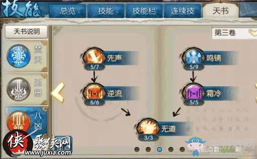 《誅仙》手游焚香八兇流加點介紹